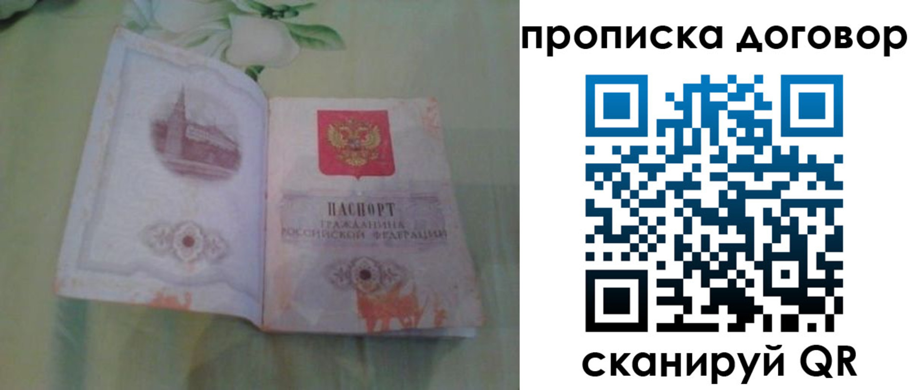 временная регистрация гарантия в Бугуруслане