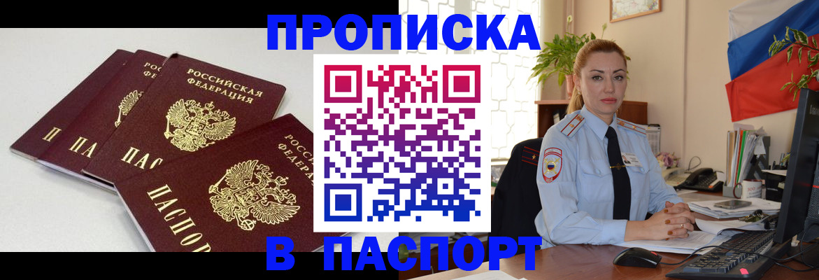 прописка поиск в Бугуруслане