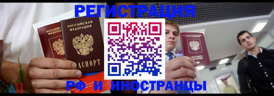 временная регистрация купить в Бугуруслане