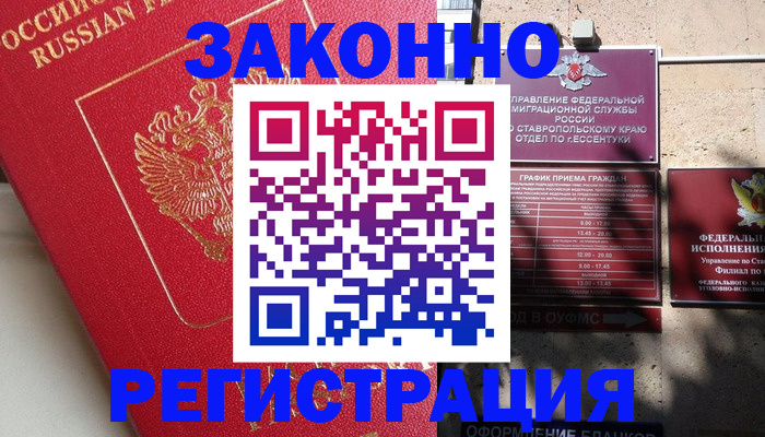 миграционный учет в Бугуруслане
