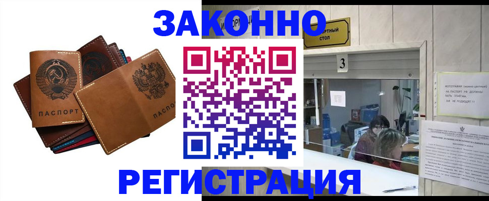 временная регистрация недорого в Бугуруслане