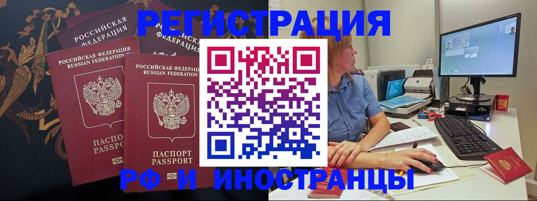 прописка в квартире в Бугуруслане
