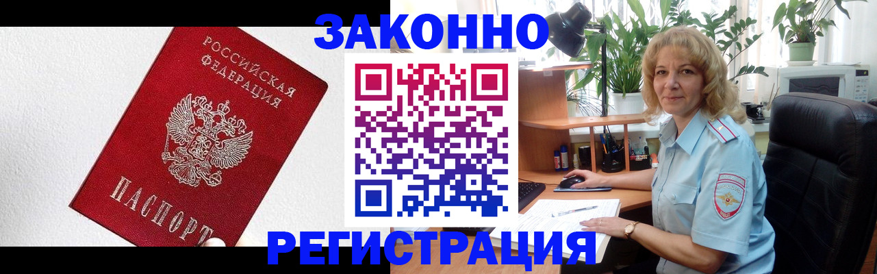 прописка в квартире в Бугуруслане