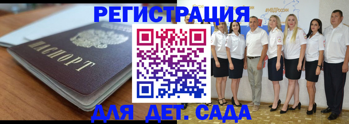 прописка в Бугуруслане